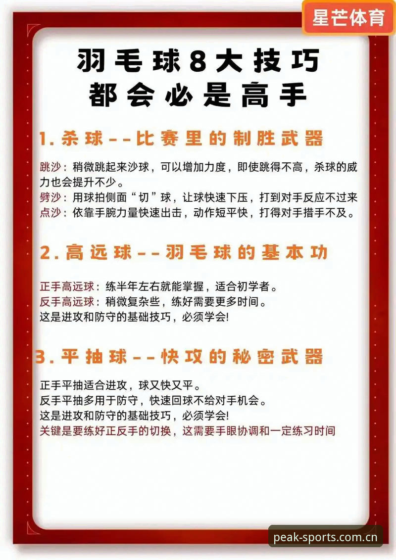 体育排行榜准确吗？必备实战技巧与真相解析