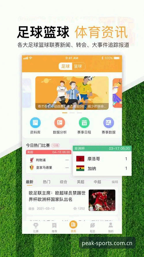 体育排行榜TOP最新数据安全使用指南：v2.0.3版本深度解析