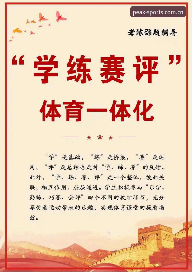 突破传统认知：衡量体育联赛竞技水平的5个创新维度